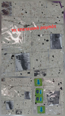 το επετειακό ρομπότ
